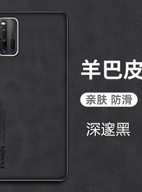vivoiqoo3手机壳iqoo3羊巴皮套5G全包V1955A新款iq003保护ipoo3外壳icoo3磨砂防摔iq爱酷3三防手汗高端红简约