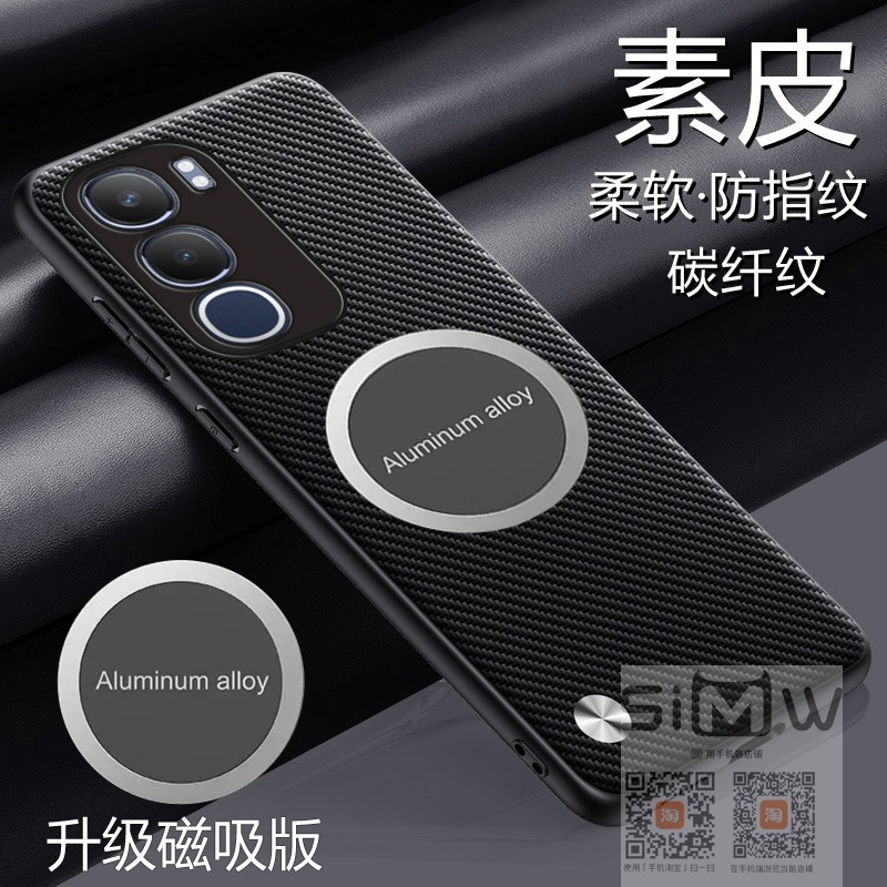 适用于vivoy505g手机壳磁吸vivo Y50m 5G碳纤维纹素皮套V2443A镜头全包防摔V2443BA保护Y5O外壳Y5Om极简新款