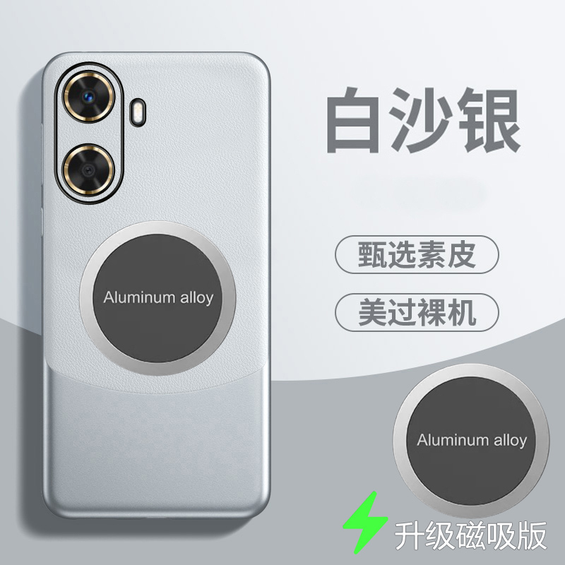 华为畅享60手机壳拼色素皮套新款