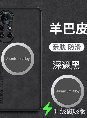 华为荣耀v40轻奢版手机壳磁吸ALA一AN70羊巴皮套5G版全包镜头防摔ALAAN70新款honor保护外壳四十磨砂高端适用