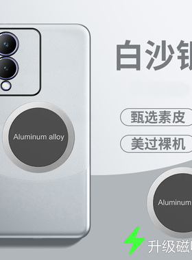 适用vivoy36手机壳磁吸Y36i拼色素皮套Y36m全包镜头y36s防摔V2318A保护viovy36外壳voviy36i创意viviy36m新款