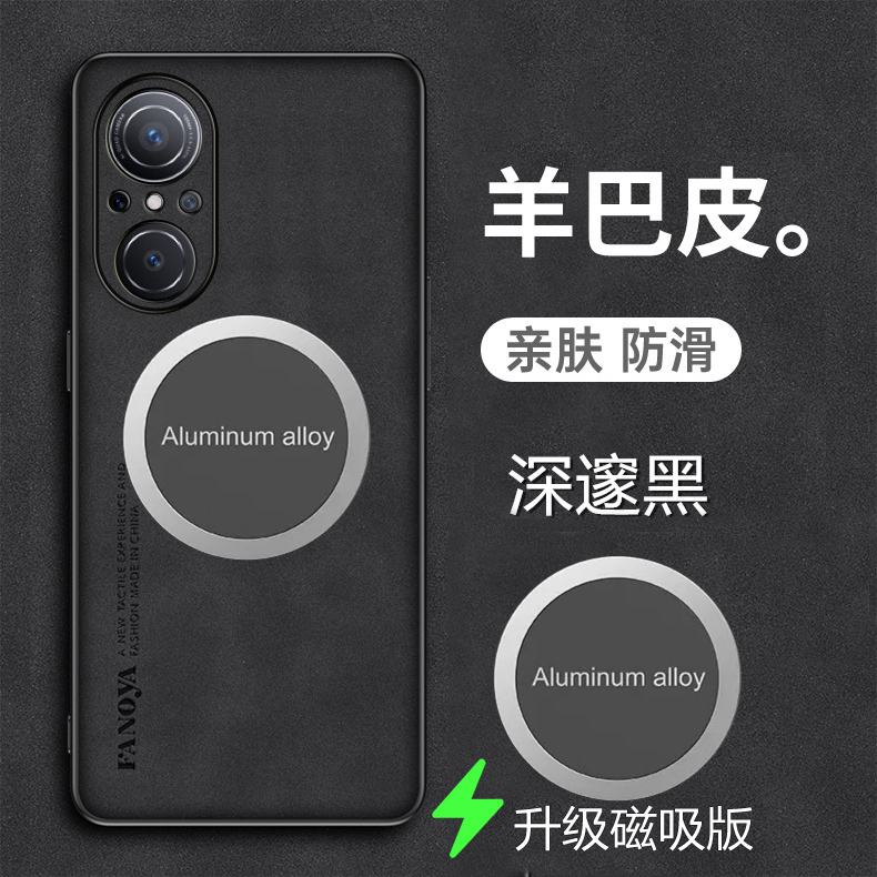 华为nova9se手机壳羊巴皮套新款