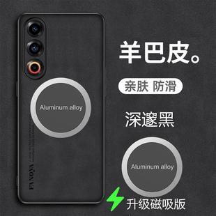 魅族21手机壳磁吸meizu21羊巴皮套M461Q镜头全包防摔5G魅族二一新款保护外壳二十一男女新款