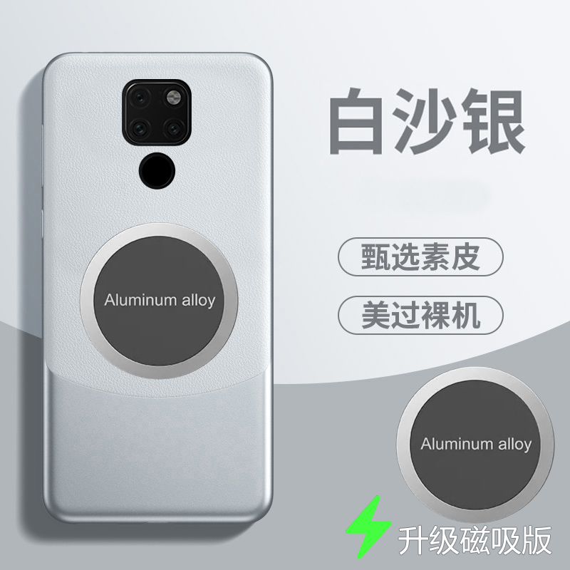 Mate20手机壳pro拼色x素皮套新款