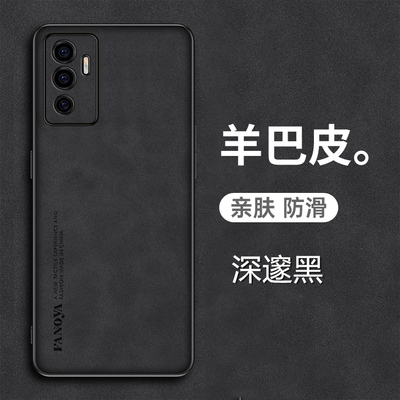 vivoS10e手机壳羊巴皮套新款5g