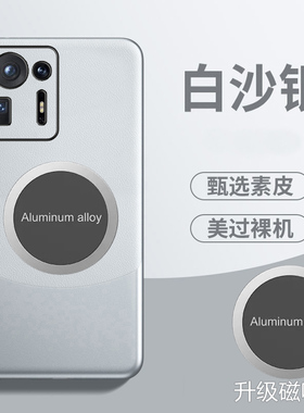 小米mix4手机壳磁吸xiaomi mix4拼色素皮套5G镜头全包防摔mimix4保护m1x4外壳mlx4男女max4新款mx4适用mix四