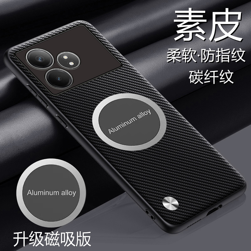 真我GTneo6手机壳素皮套新款磁吸