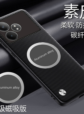 适用realmegtneo6手机壳磁吸Realme真我GTneo6碳纤纹素皮套5G版镜头全包gtnoe6保护tgneo6外壳oppogtneo6极简