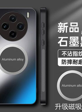 适用vivox200手机壳磁吸vivo x200pro磨砂AG保护套viovx200镜头全包防摔vovix200玻璃X2OO外壳x200por男女5g