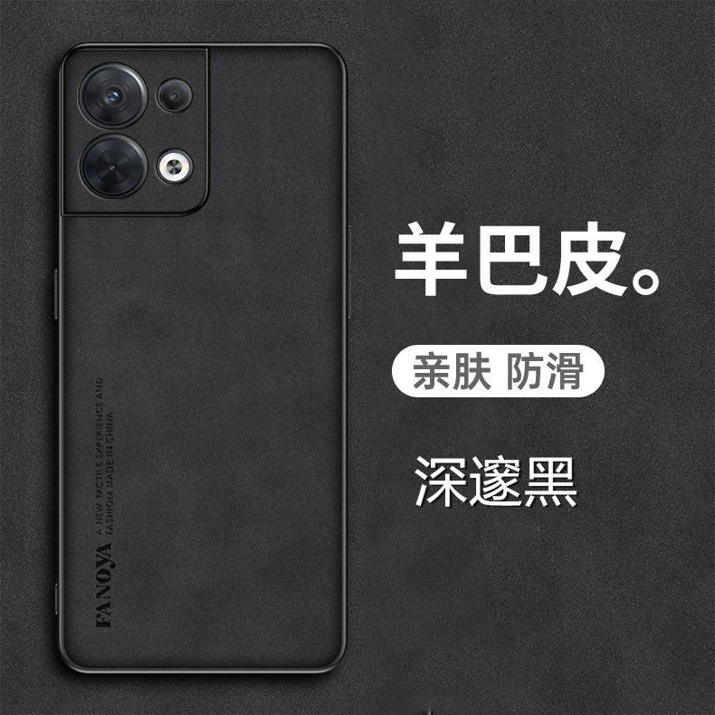 OPPOReno8系列手机壳羊巴皮新款