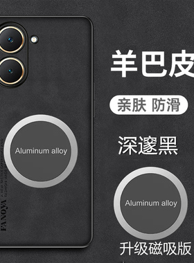 适用vivoy36t手机壳磁吸vivo Y36t羊巴皮套V2327A镜头全包防摔viovy36t新款voviy36t保护viviy36t外壳丫36t磨