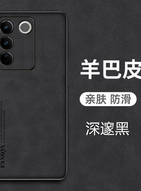 适用vivos16e手机壳vivo S16e羊巴皮套5G全包镜头V2239A新款viovs16e保护vovis16e外壳vivis16e磨砂viv0s16e