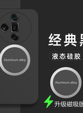 适用oppofindx7手机壳磁吸findx7ultra硅胶套5G镜头全包防摔oppofx7保护opoofindx7外壳oopofindx7液态纯色新