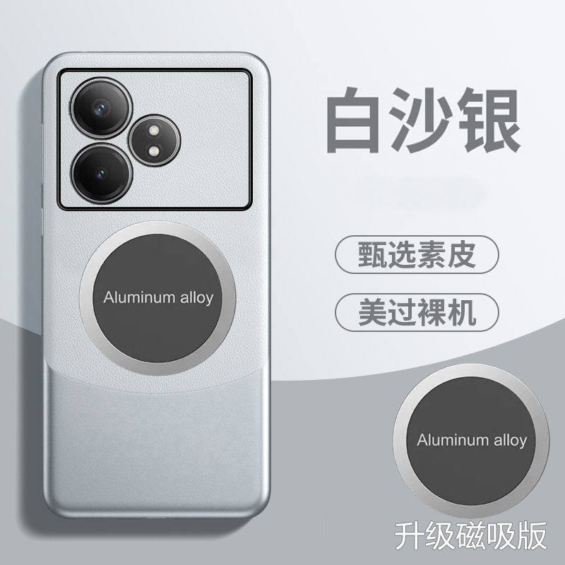 真我GTneo6手机壳拼色素皮套新款