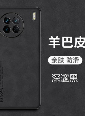 适用vivox90s手机壳vivo x90s羊巴皮套5G全包镜头V2241HA新款viovx90s保护vovix90s外壳vivix90s磨砂vovox90s