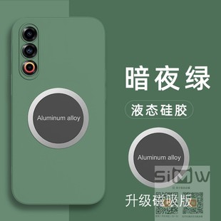 适用于魅族20手机壳磁吸meizu20硅胶套5G全包防摔M381Q保护外壳魅族205g纯色液态meizu205g新款 简约