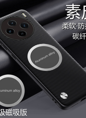 适用vivox200promini手机壳磁吸X200promini碳钎纹素皮套5G镜头全包防摔x2oopromini保护外壳x200pormini新款