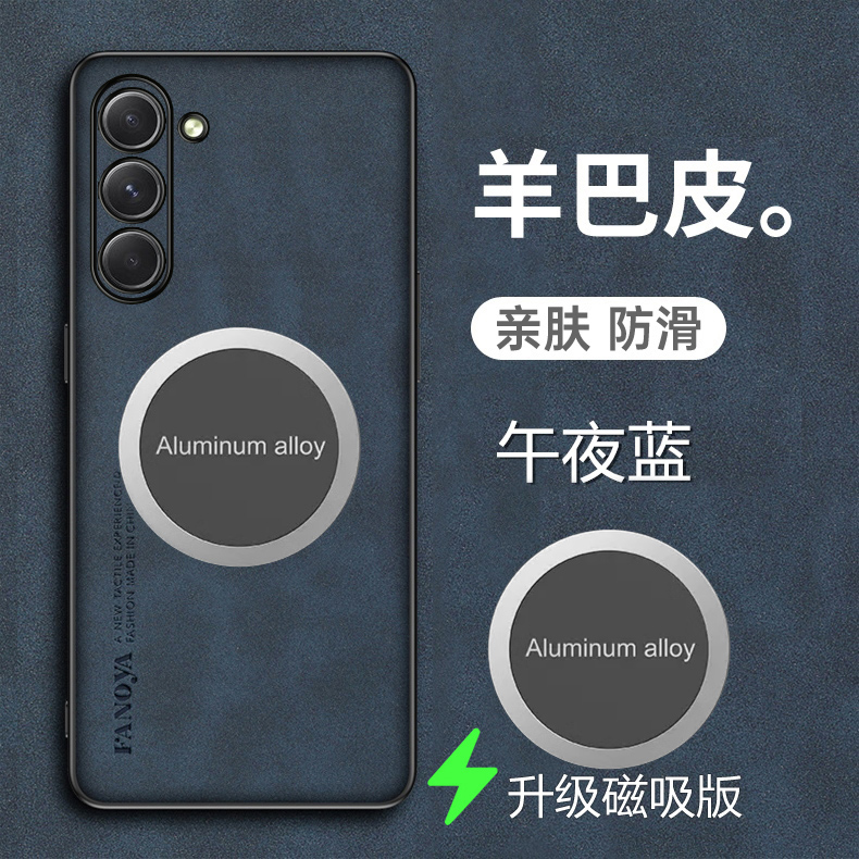 三星S24手机壳羊巴皮套新款磁吸