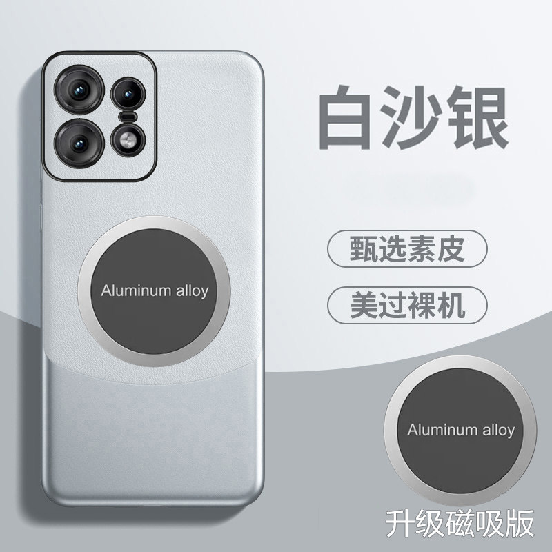 edge50pro手机壳拼色套新款磁吸