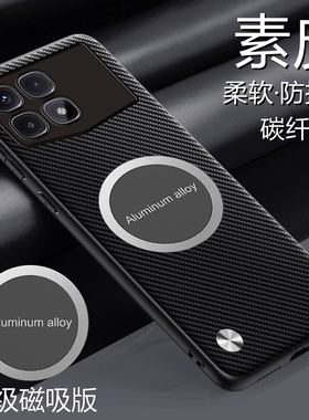 适用红米K70至尊冠军版手机壳磁吸Redmi K70Ultra碳纤纹素皮套ALSC兰博基尼镜头全包5g保护外壳redmik70ultra