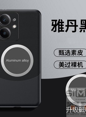 适用Realme真我Neo7SE手机壳磁吸RMX5080拼色素皮套5G镜头全包防摔realmeneo7se保护外壳opponeo7se男女新款