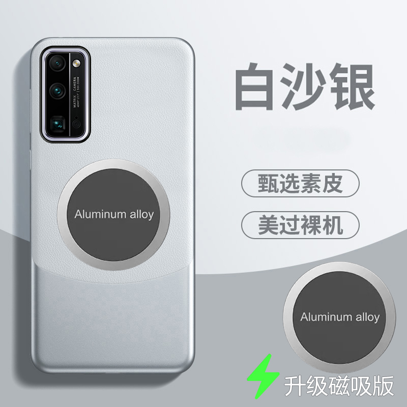 荣耀30Pro+手机壳拼色素皮套新款