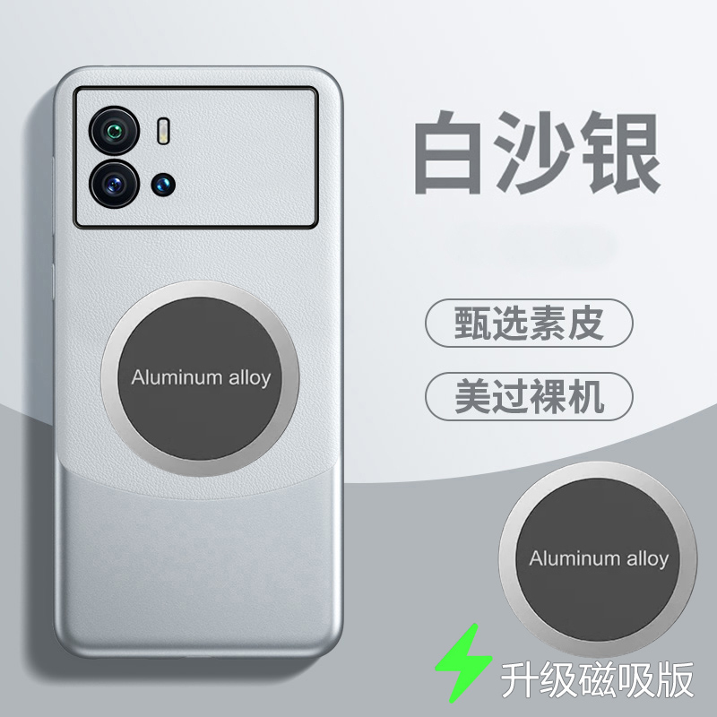 iQOO9手机壳拼色素皮套新款磁吸