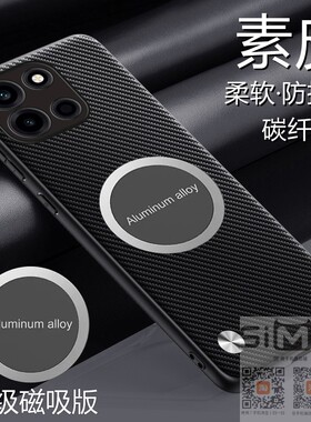 适用于一加turbo6v手机壳磁吸1加Turbo6v碳纤维纹素皮套5G版全包防摔oppoturbo6v保护外壳oneplusturbo6v新款