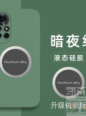 适用于华为鼎桥n8pro手机壳磁吸tdtechn8pro硅胶套5G全包防摔NAT一TN70保护n8por外壳TN70纯色液态n8p新款