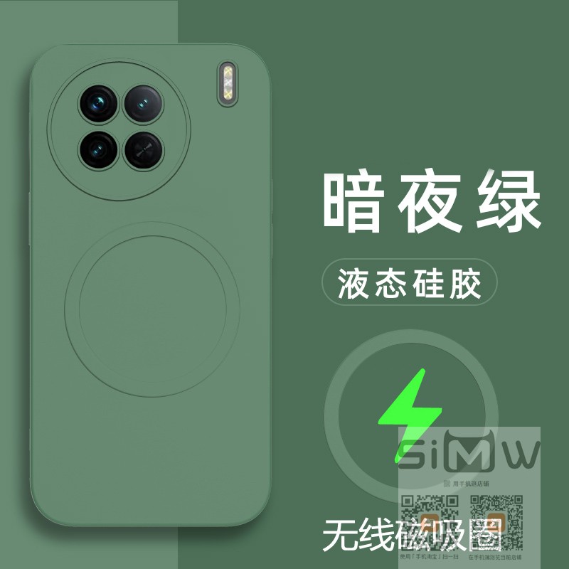 适用于vivox90pro十手机壳磁吸vivo x90por硅胶套V2227A全包V2242A防摔vivix90pro保护外壳x90por液态5g新款