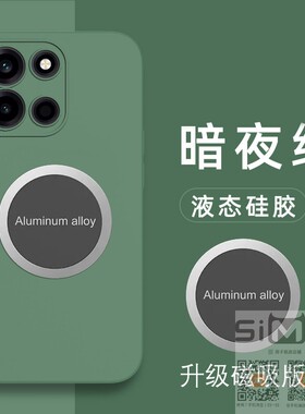 适用于一加turbo6v手机壳磁吸1加Turbo6v硅胶套5G全包防摔oppoturbo6v保护外壳oneplusturbo6v纯色液态新款