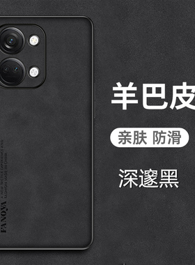 适用于一加ace2v手机壳1加ace2v羊巴皮套5G版全包镜头PHP110新款保护防摔oppoace2v磨砂oneplu防手汗十高端红