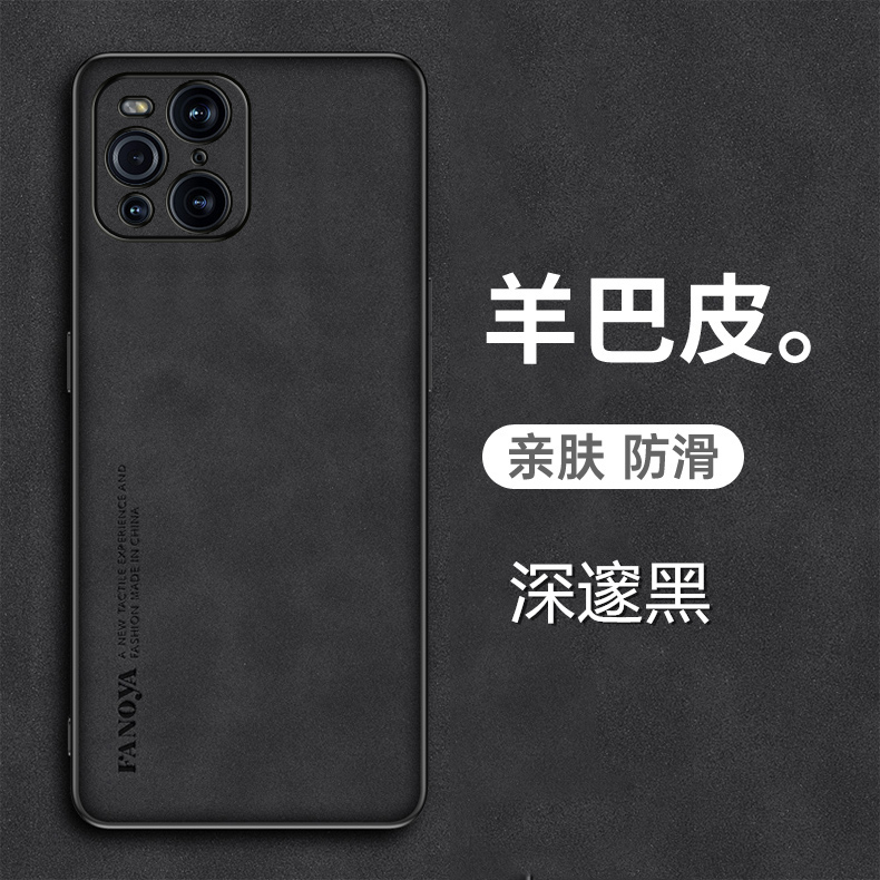 OPPOFindX3手机壳羊巴皮套新款