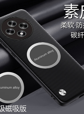 适用oppoa3iplus手机壳磁吸OPPO A3i Plus碳钎维素皮套5G镜头全包PKA110保护opooa3iplus外壳oopoa3iplus新款