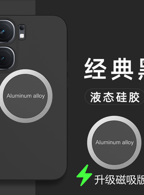 适用iqooneo9手机壳磁吸iqooneo9pro硅胶套5G全包镜头iqneo9防摔iqoonoe9液态iq00neo9纯色iqooneo9por简约新