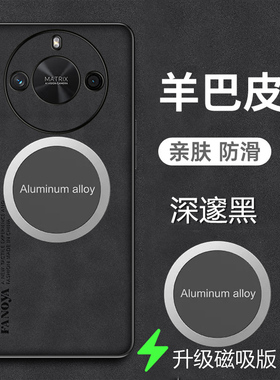 华为荣耀X50GT手机壳磁吸honorx50gt羊巴皮套5G镜头全包防摔ALP一AN00新款ALPAN保护ANOO外壳ALPANOO磨砂适用