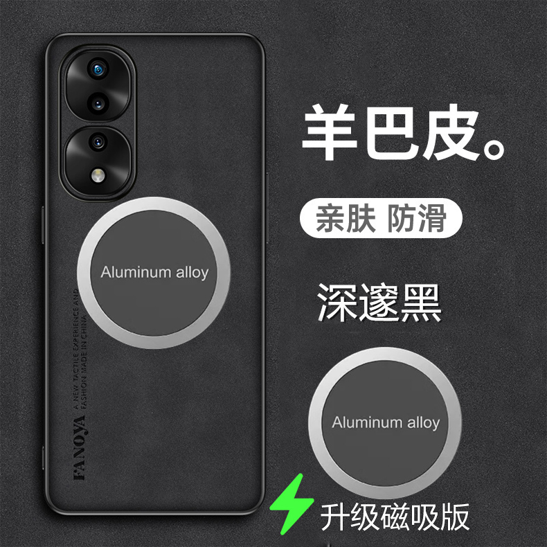 华为荣耀90手机壳羊巴皮新款磁吸