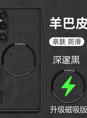 适用索尼xperia1v手机壳磁吸Sony Xperia 1V羊巴皮套5G镜头全包防摔sonyxperia1v新款xperiav1保护sony1v磨砂