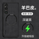 1V羊巴皮套5G镜头全包防摔sonyxperia1v新款 适用索尼xperia1v手机壳磁吸Sony Xperia xperiav1保护sony1v磨砂
