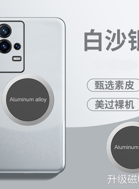 适用vivoiqoo8手机壳磁吸iqoo8pro拼色素皮套5G镜头全包防摔V2136A保护V2141A外壳iq008男女ipoo8新款iq爱酷8
