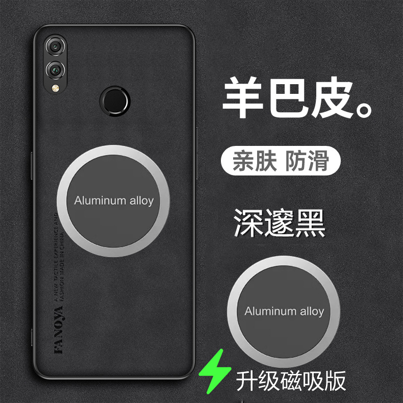 华为畅享max手机壳羊巴皮套磁吸