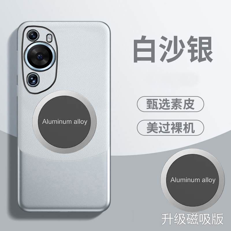 华为P60Art手机壳拼色套新款磁吸