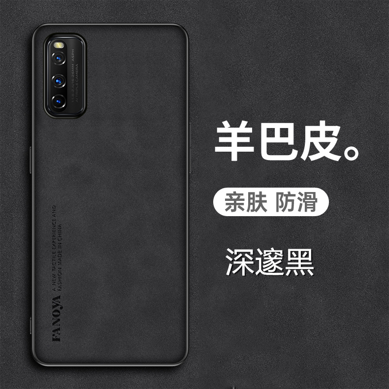 iQOONeo3手机壳羊巴皮套新款