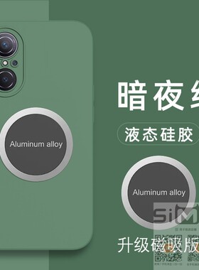 适用于华为nova9se手机壳磁吸nova9es硅胶套JLNAL00全包防摔nove9se保护novo9se外壳note9se液态nowa9se新款