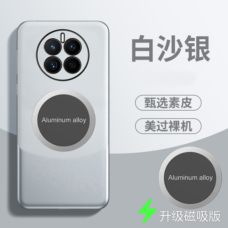 华为Mate50e手机壳拼色素皮新款