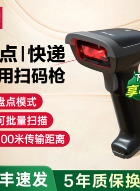 得力扫码枪仓库出入库条码无线扫描枪手持一维码扫码器蓝牙快递单批量自动扫描器通用EPR系统物流平台扫码机