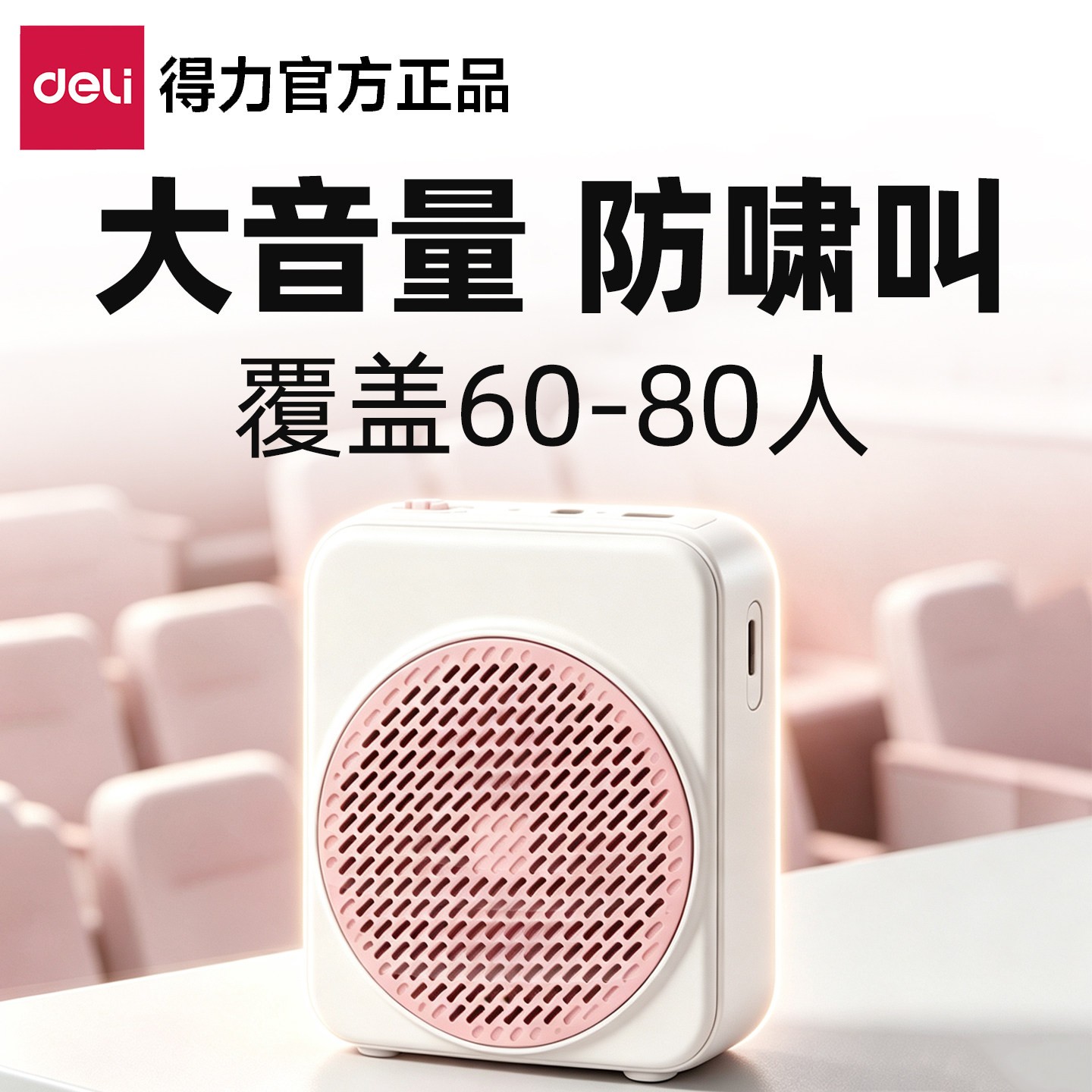 得力无线小蜜蜂扩音器教师上课专用头戴式老师无线麦克风耳麦导游