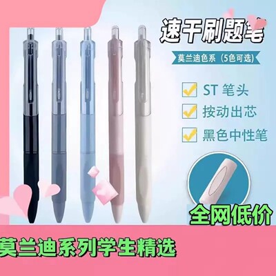 刷题专用ST笔尖速干按动中性笔考试小白笔碳素顺滑高颜值黑笔顺