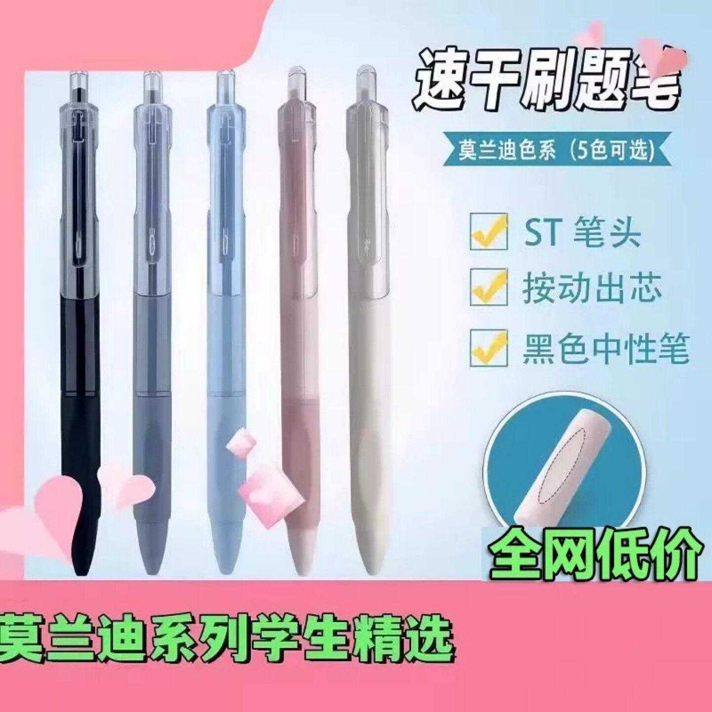 考试专用ST头速干按动中性笔