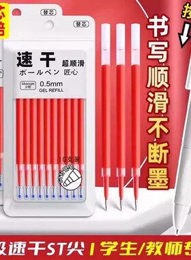 老师批改作业专用云握红色中性笔学生红笔教师速干按动笔芯ST头